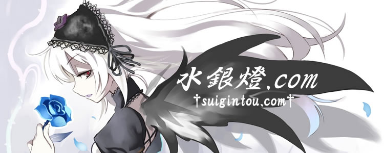 suigintou.comEⓕcom